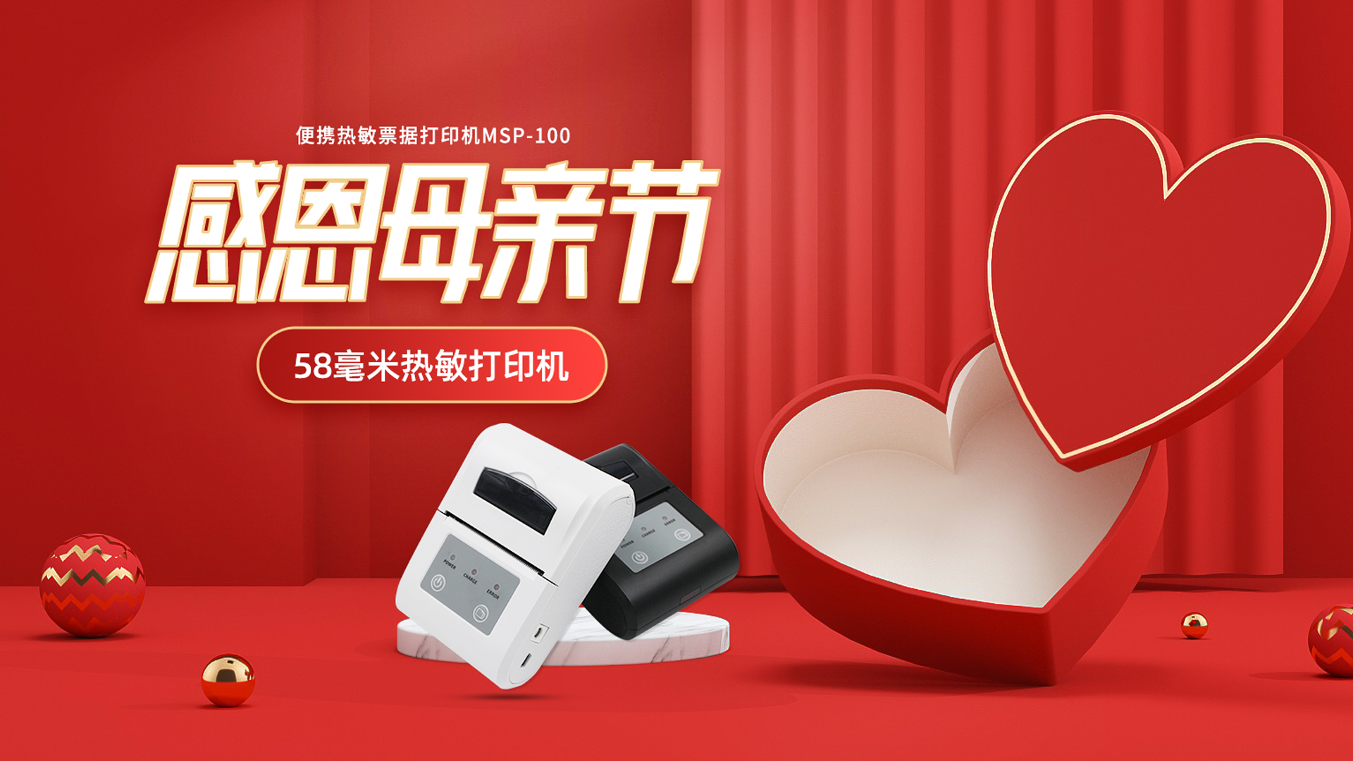 母親節(jié)的交通罰單，你知道選哪款打印機嗎？