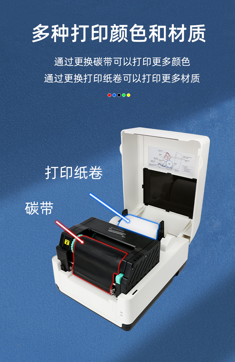 MS-LB400可通過更換碳帶打印多種顏色，更換打印紙卷可以打印更多材質(zhì)