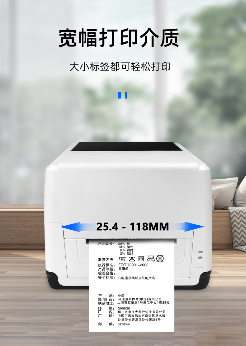 MS-LB400裝入的打印介質(zhì)可調(diào)節(jié)，最小25.4mm，最大118mm