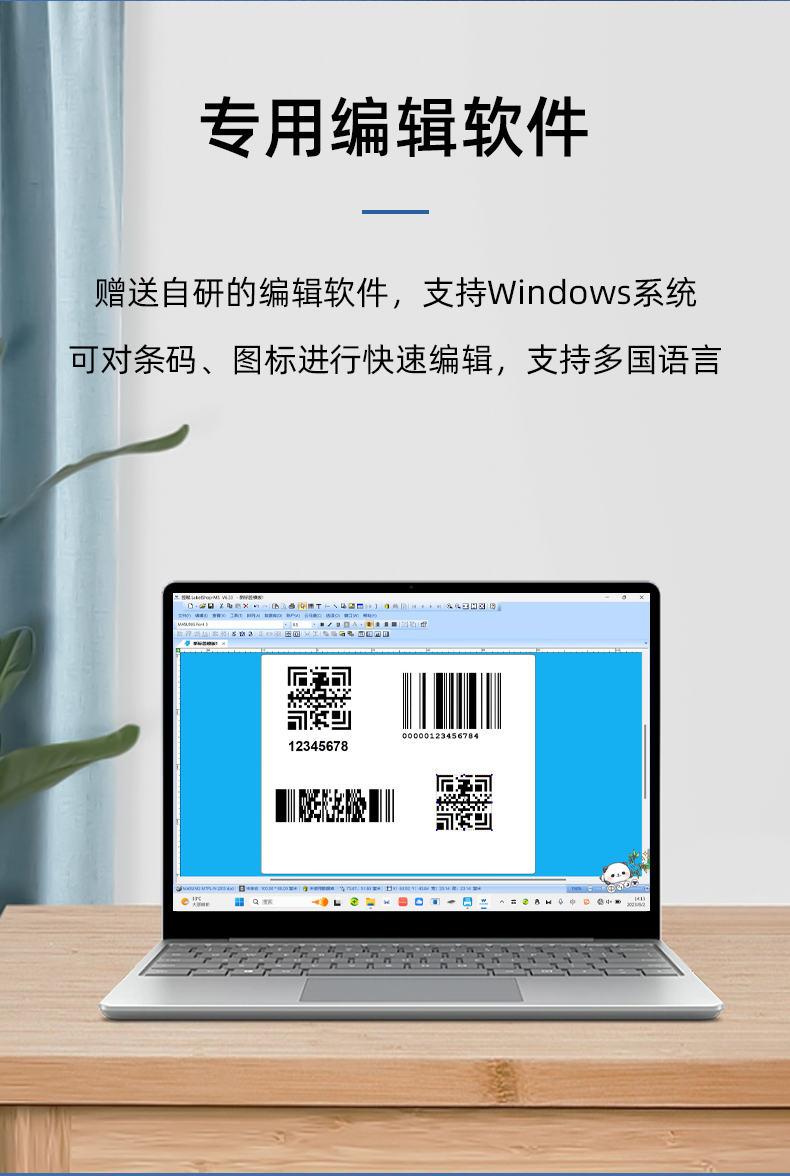 MS-LB400具有專用的編輯軟件，支持windows系統(tǒng)，多國語言