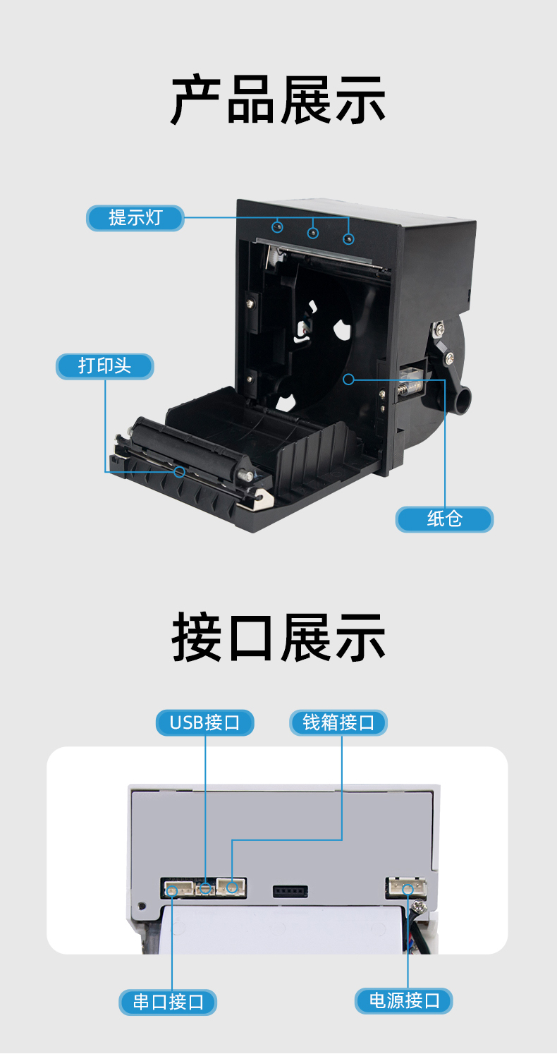 E80I具有提示燈功能，接口支持USB、串口、錢(qián)箱