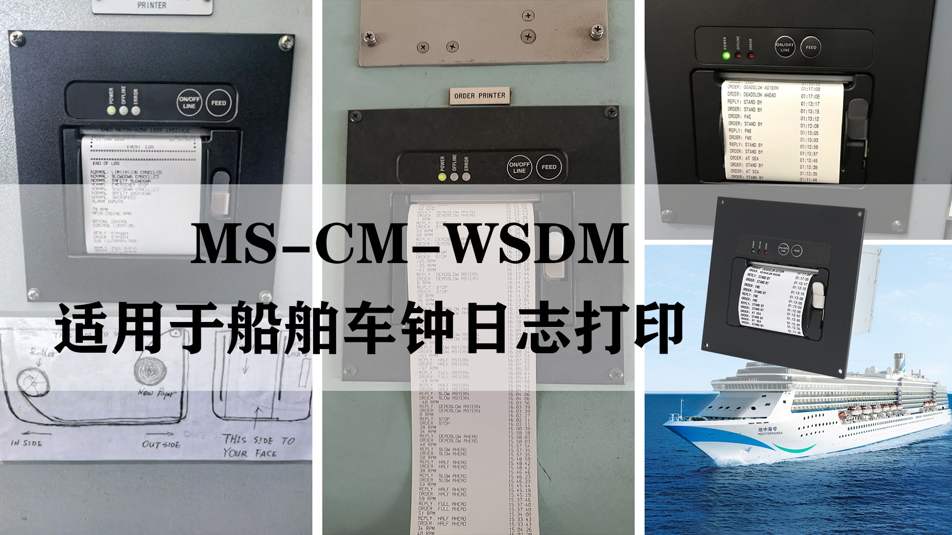 Masung Kongsberg Maritime航海打印