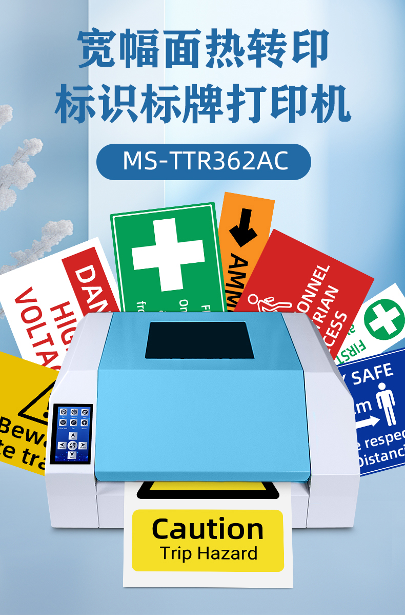 寬幅面美松熱轉(zhuǎn)印標(biāo)識(shí)標(biāo)牌打印機(jī)
